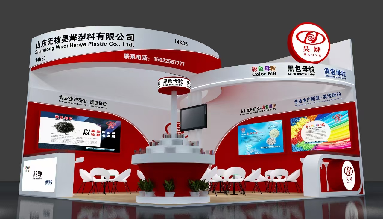 3-新闻资讯 图片1 2025 CHINA PLAS 14k35.jpg